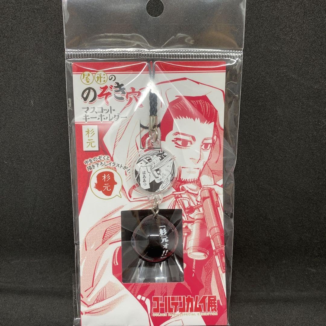 Amazon.co.jp: ゴールデンカムイ展 尾形百之助 のぞき穴